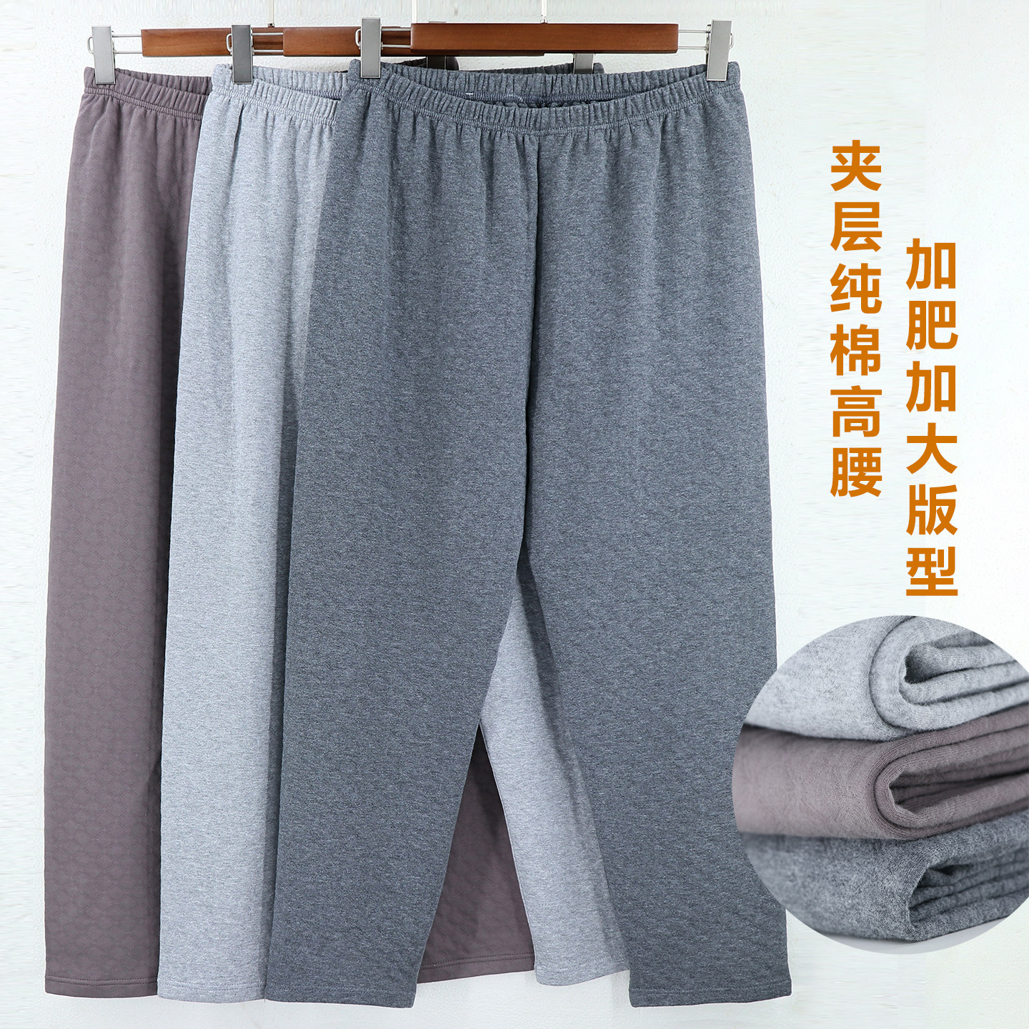 秋冬大码男加厚秋裤纯棉老年三层家居睡裤爸爸宽松高腰散口保暖裤