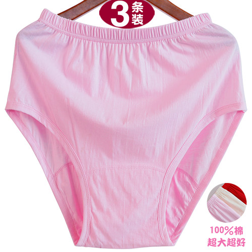 老年人纯棉内裤加肥高腰深裆纯色