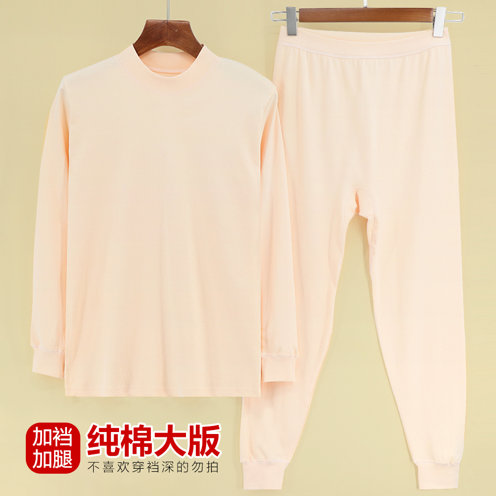 女大码纯棉布料100全棉秋衣秋裤