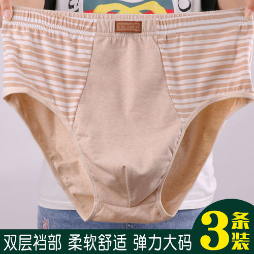 天然彩棉男士三角内裤