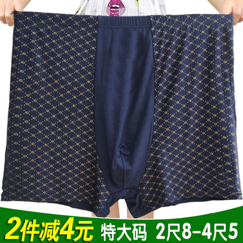 男士平角内裤加肥大码薄款平脚裤