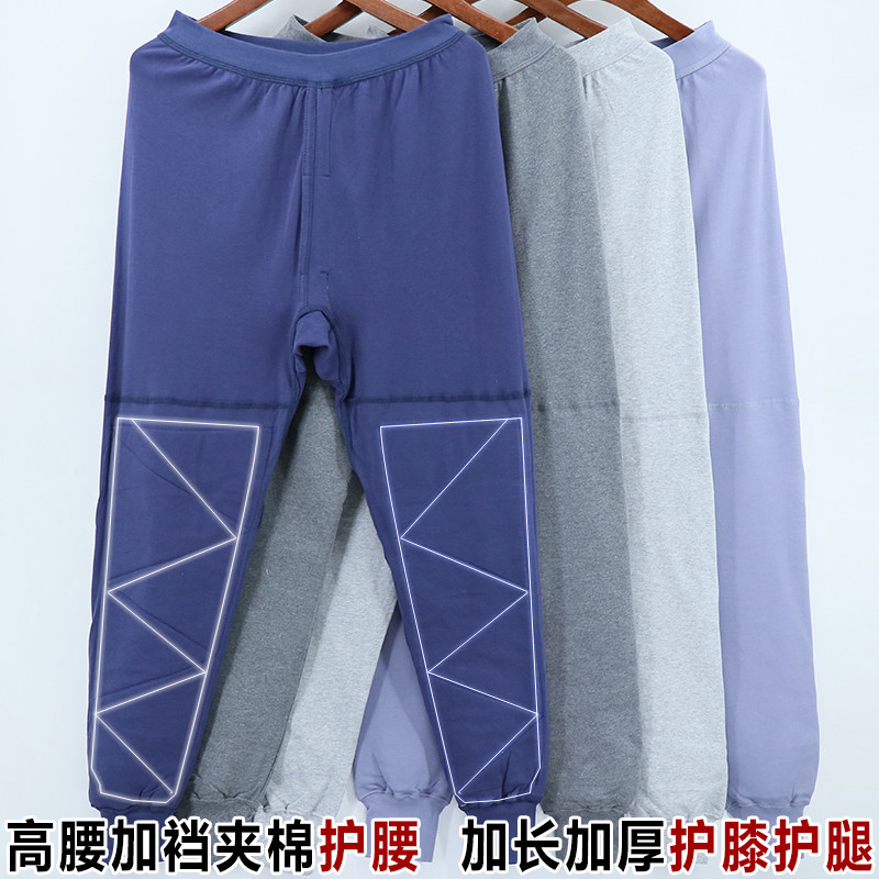 中老年大码纯棉秋裤男士加厚护膝护腰夹棉线裤老人高腰加裆保暖裤