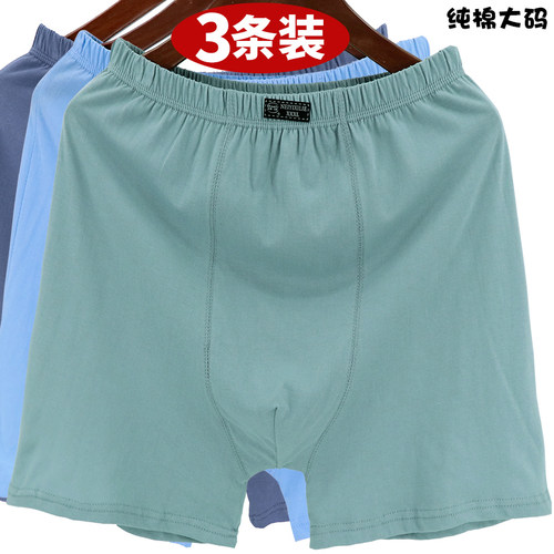 老式纯棉平角内裤男加肥大码高腰
