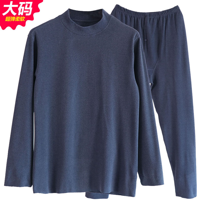 中老年人半高领加肥大码秋衣秋裤男士德绒无痕不加绒保暖内衣套装