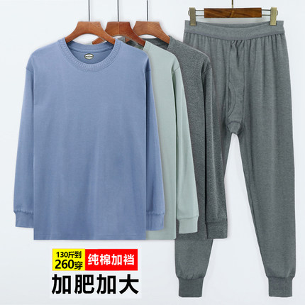 中老年男士大码圆领秋衣高腰秋裤爸爸纯棉特大号春秋保暖内衣套装