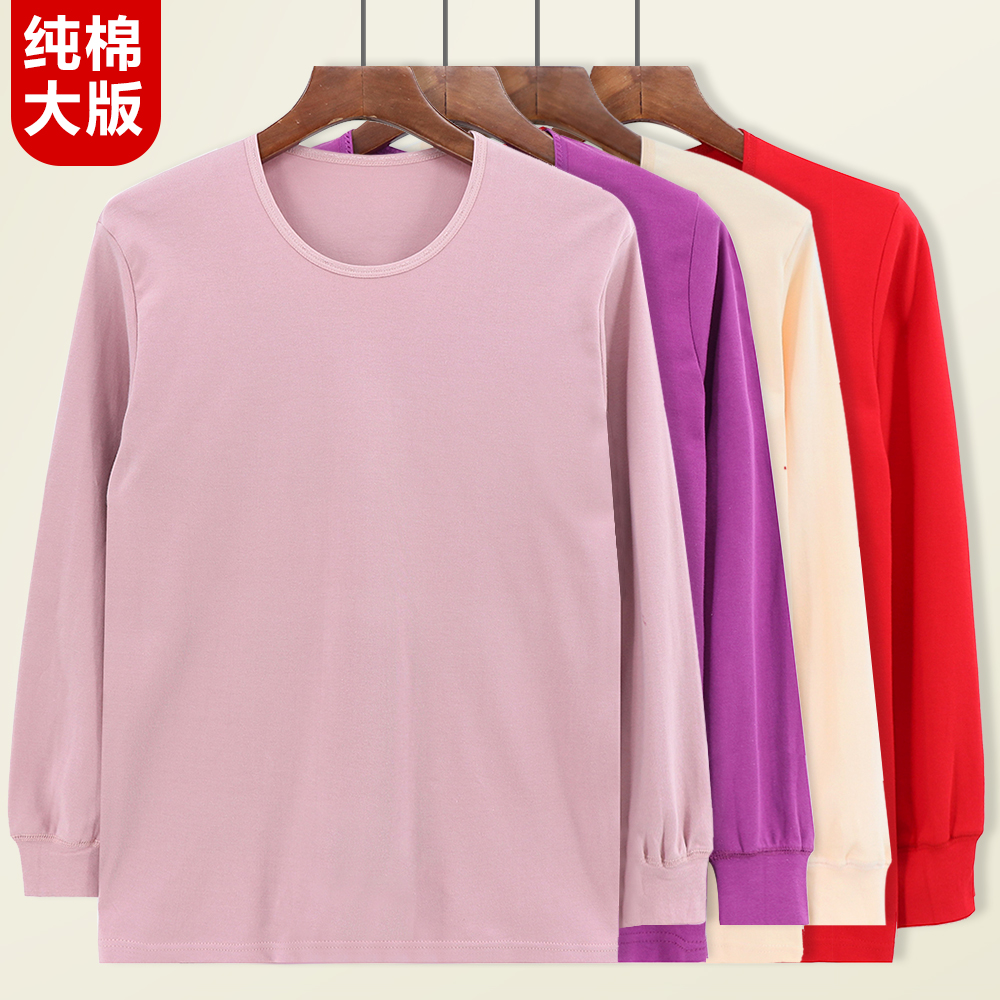 纯棉秋衣女单件上衣胖妈妈打底衫