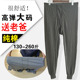 加肥加大码 爸爸高腰衬裤 棉毛裤 全棉线裤 特大码 中老年人纯棉春秋裤