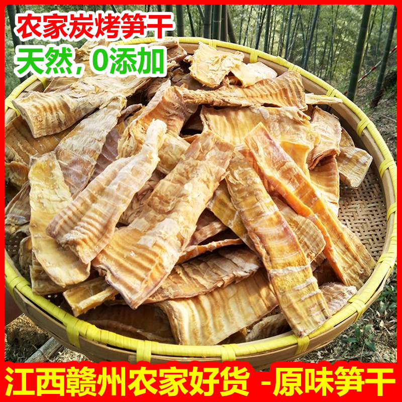 江西农家自制春笋干笋干嫩笋干笋尖干货野生竹笋干无硫散装500g