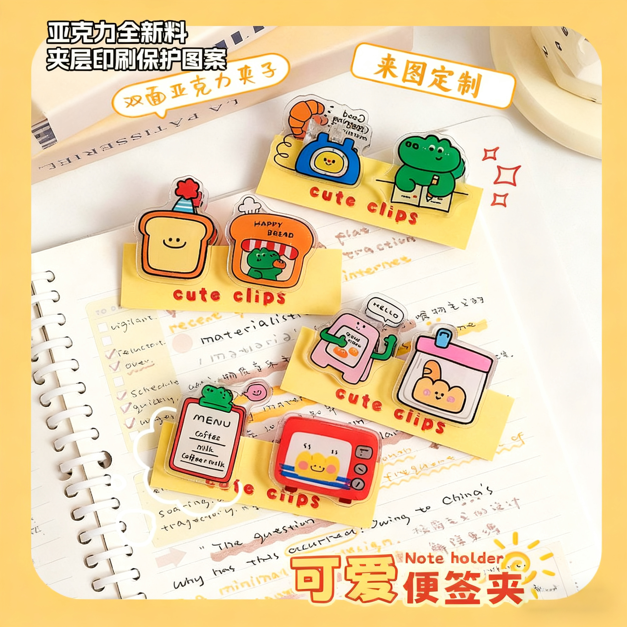 华亚亚克力PP夹子来图定制