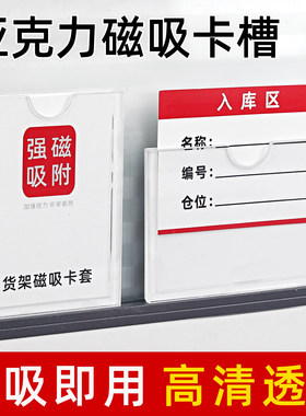 物品货架磁吸卡槽标签牌