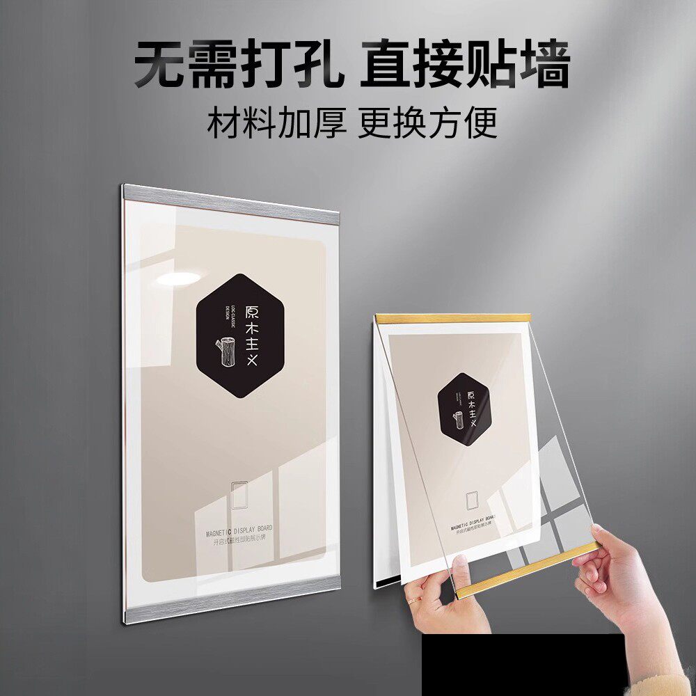 照片墙公司企业宣传展示板相框免打孔实木展示磁性a4公告栏通知板