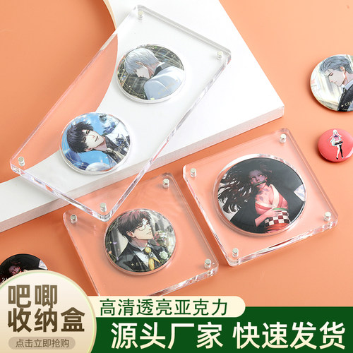吧唧卡砖亚克力展示盒动漫强磁收纳框谷子徽章开槽立牌DIY流沙托