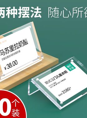 10个装高档桌面展示牌