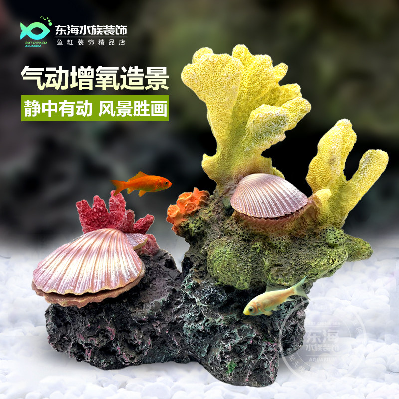 造景鱼缸珊瑚礁石贝壳摆件创意增氧吐泡泡水族箱树脂仿真珊瑚装饰,宠物/宠物食品及用品,造景/装饰,淘宝优惠券,粉丝福利购,淘宝优惠卷