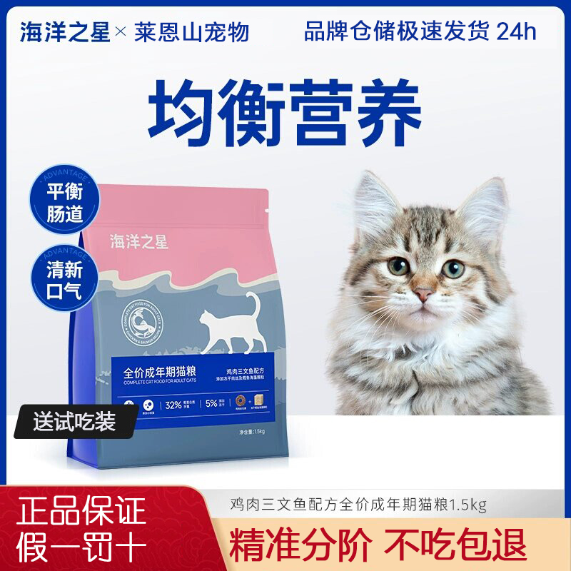 全价烘焙猫粮精准分阶全价