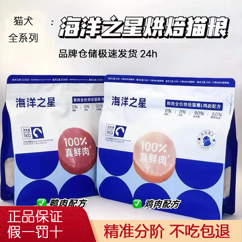 鲜肉全价烘焙猫粮低温增肥发腮图片