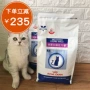 Xác thực Hoàng gia Pháp Khử trùng Nam Mèo Thực phẩm theo toa 1,5kg * 2 Túi WS40 Cắt vào Thức ăn cho mèo 3kg - Cat Staples minino 1.3 kg