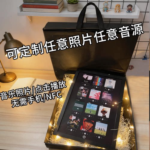会唱歌的音乐相框可定制照片摆台创意生日礼物摆件九宫格定制