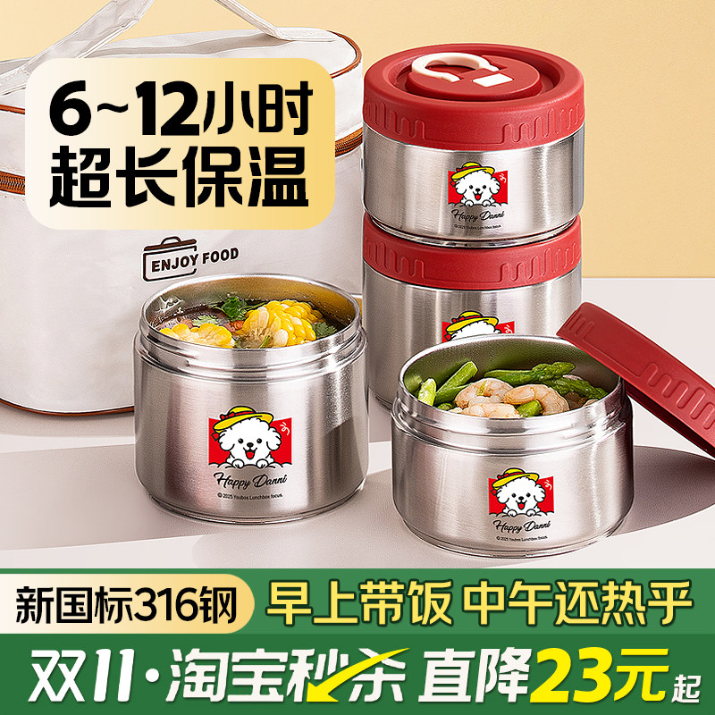 保温饭盒24小时超长2025新款