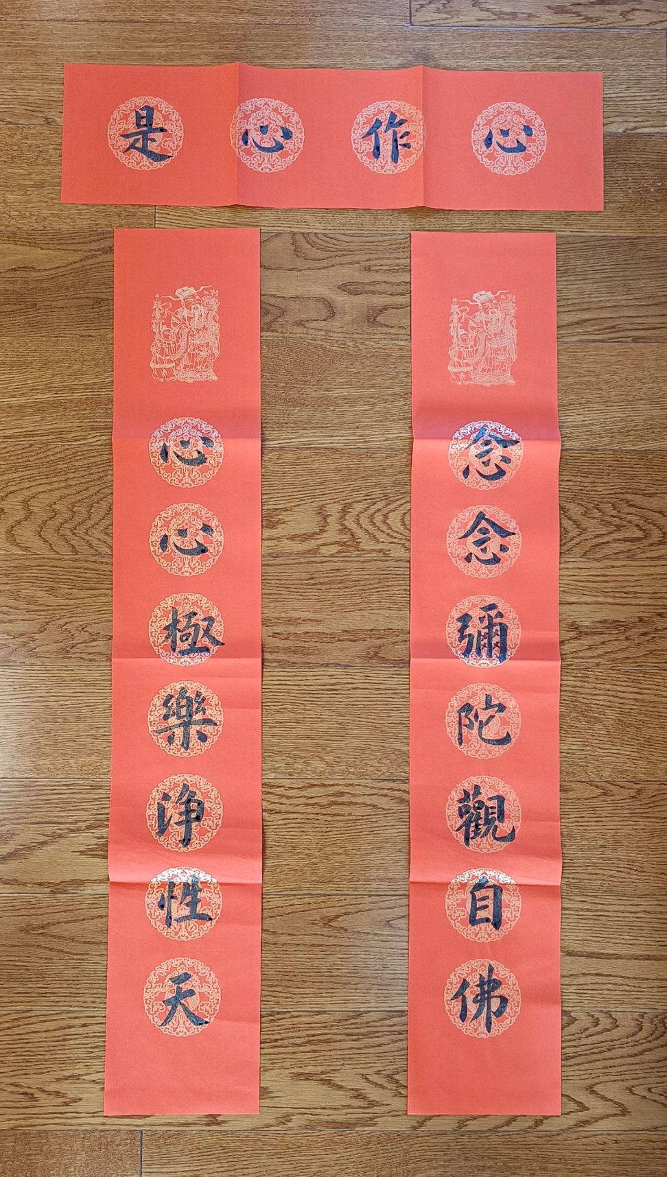 手写书法佛友对联春联念念弥陀观自佛心心极乐净性天