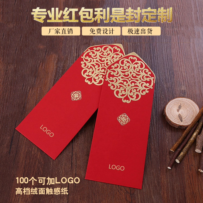 新年跨境红包定制高档利是封LOGO