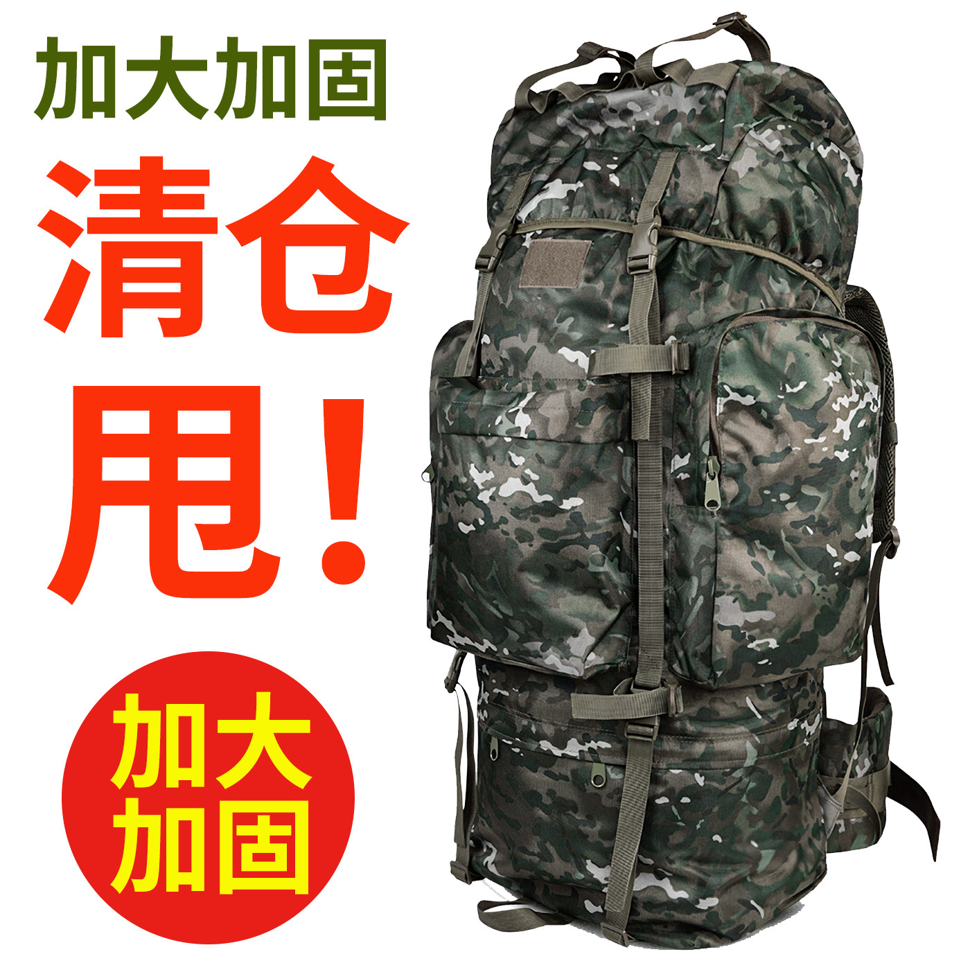 大容量旅游迷彩野外露营背囊