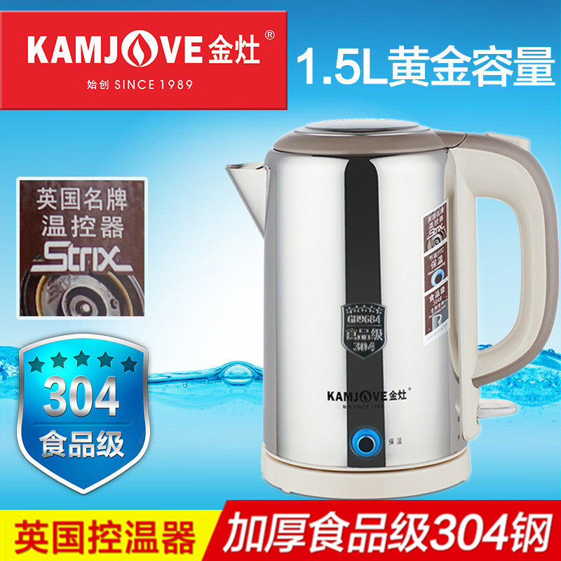 金灶t-917保温家用304电热水壶