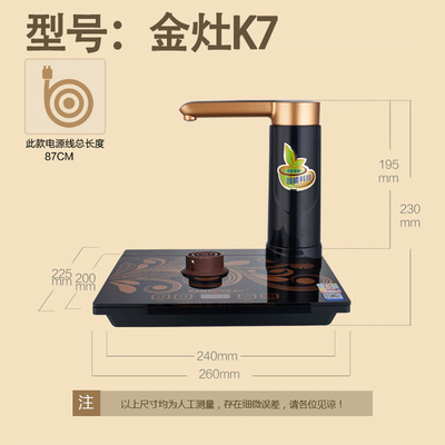 kamjove金灶炉底座v8v9v6v3g6g8