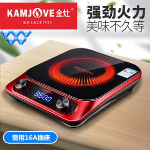 KAMJOVE/金灶A3500电磁炉家用火锅爆炒厨房炒菜多功能商用大功率