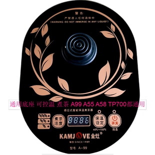 20A 700 710通用T22A T25A烧水炉座 金灶配件电水壶T A99 22A