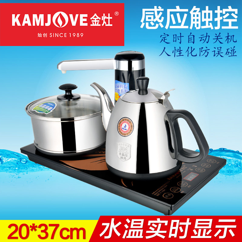 kamjove金灶t-700a茶壶茶艺炉