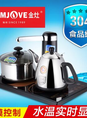 kamjove自动茶水壶金灶-800A