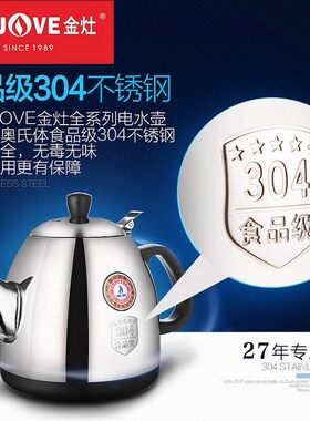 T-600A800A20A10A煮水壶