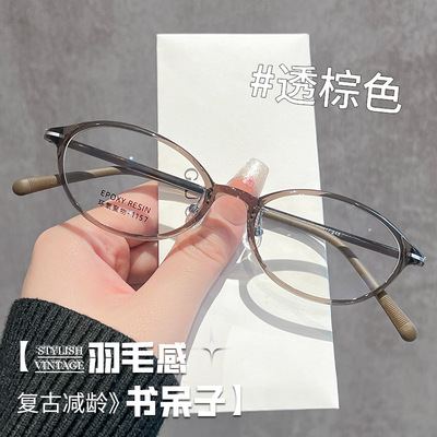 7g超轻防蓝光素颜近视眼镜架女
