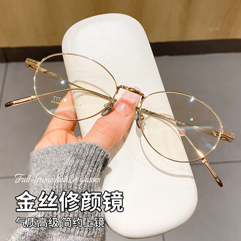 网红纯钛超轻圆框素颜近视眼镜女