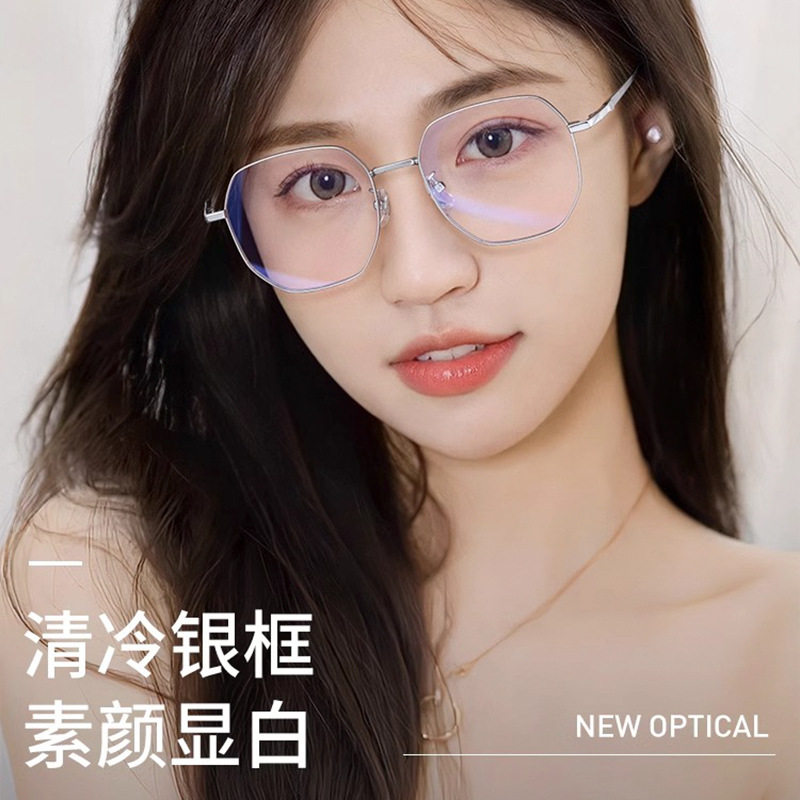 纯钛超轻大框防蓝光眼镜架女款