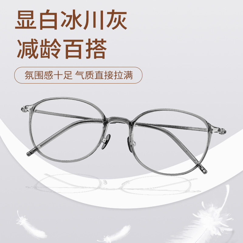 卡琳超轻纯钛素颜近视眼镜框女