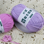 吖偶宝宝4股牛奶棉自织围巾中粗线球毯子钩针diy毛线手工编织材料