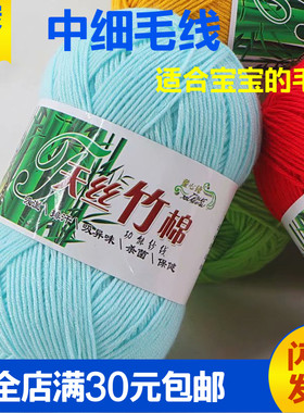 天丝竹棉竹炭棉宝宝绒护肤竹纤维