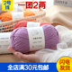 6股牛奶棉手编2号线粗精梳棉毛线团手工diy编织围巾材料包玩偶