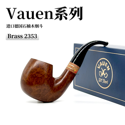 华云石楠木烟斗光面Brass系列斗