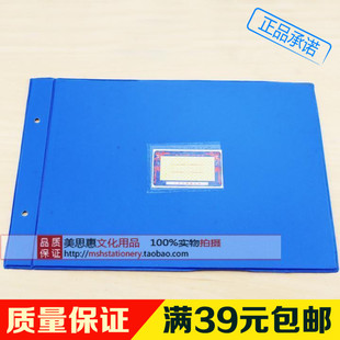 财务用品 PVC 账皮 会计专用 16K活页帐本夹帐本账簿记账封面