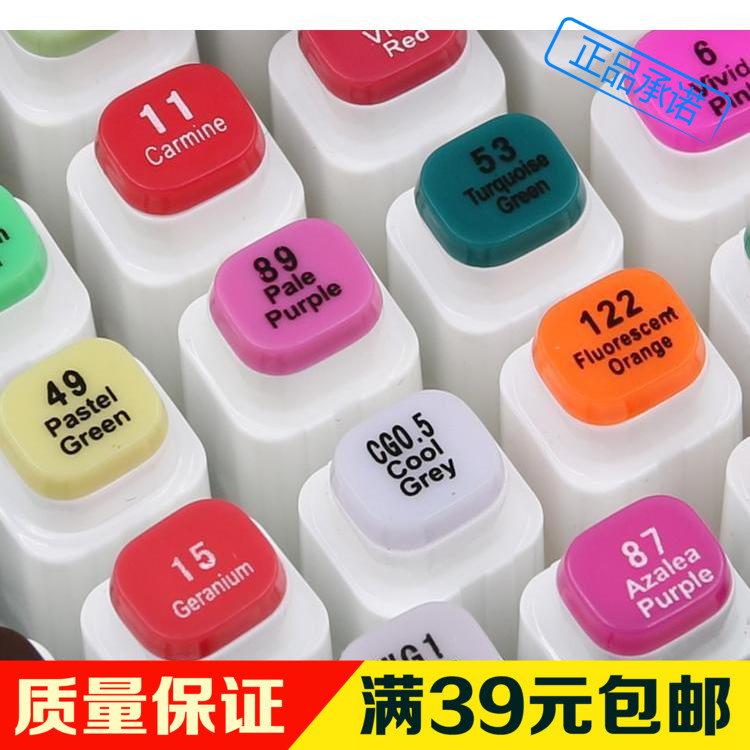 TOUCH FIVE 5代酒精油性马克笔单支 手绘马可笔POP绘画上色水彩笔