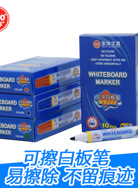 包邮东洋白板笔WB528水性白板可擦笔会议演讲书写用黑红色白板笔
