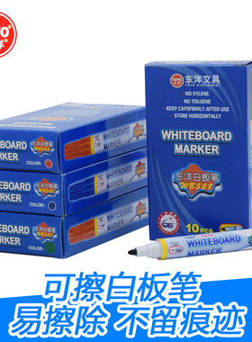 东洋白板笔WB528水性可擦笔会议