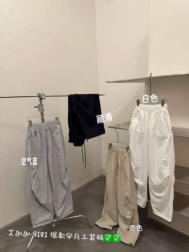 2026夏季薄薄料设计师新款潮品与众不同9181全松紧腰韩版女长裤