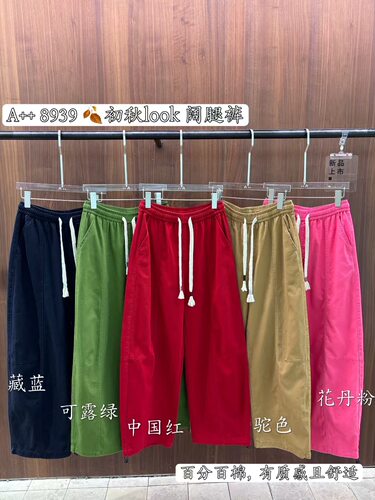 2026春秋季A++新款8939日韩系弯刀裤高腰弹力松紧腰显瘦女裤