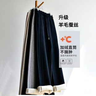 【特厚羊毛蚕丝】800克羊毛蚕丝加绒加厚女装保暖长休闲阔腿裤子