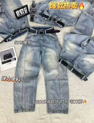 欧韩范2026高级感春秋66002高腰弹力压褶弯刀裤牛仔女长裤