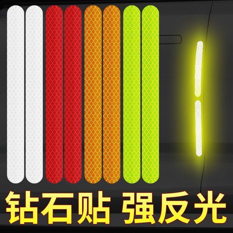电动车反光贴摩托车夜间贴纸汽车后视镜个性头盔自行车装饰贴警示图片